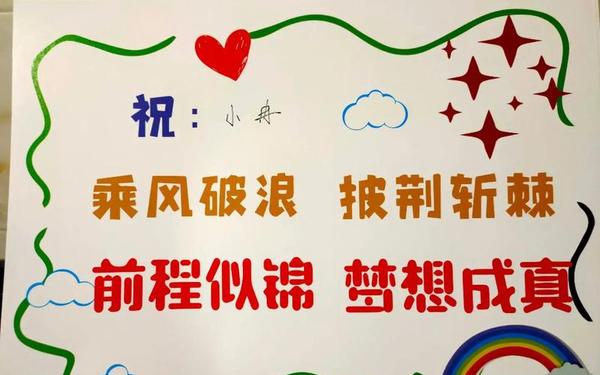 给中考女儿的鼓励的话;为女儿中考加油鼓励的话简短