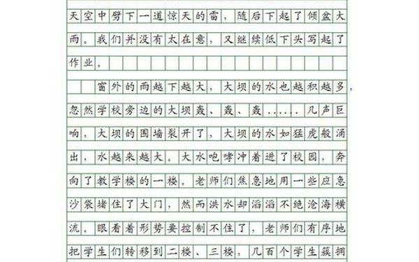 六年级下册语文第3单元作文 6年级下册让真情自然流露作文400字