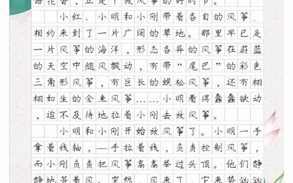 三年级作文《放风筝》看图写话,《放风筝》350字作文