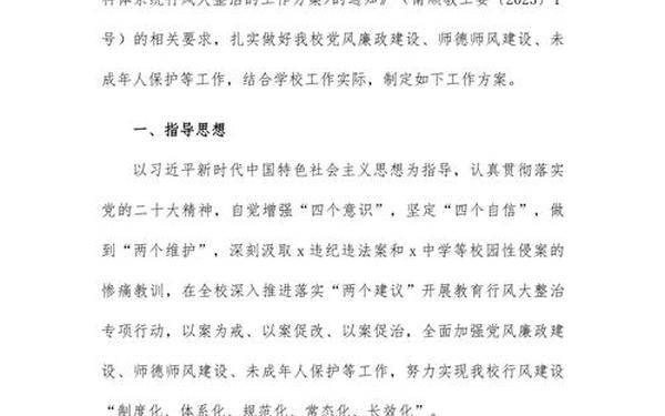 工作方案格式;工作方案的范文有哪些