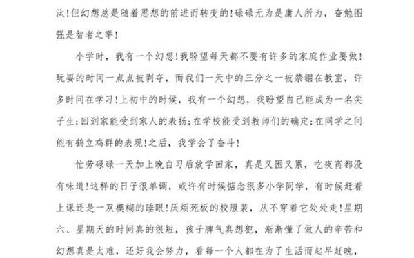 青春励志演讲稿600字、以青春为主题的演讲稿600字