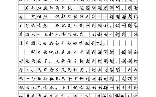 舌尖上的家乡_舌尖上的乡愁作文600字