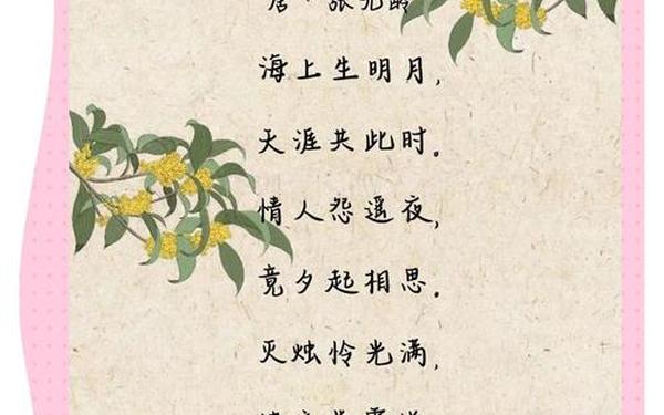 中秋节古诗词100首 1～2年级中秋节古诗