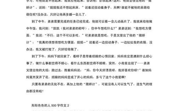 十篇优秀作文500字_10篇优秀作文免费