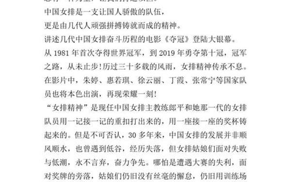 夺冠电影观后感 夺冠观后感800字左右