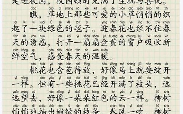 小学生阅读文章100篇-经典文章100篇 小学生阅读文章100篇-经典文章100篇