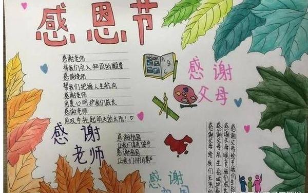 感恩手抄报内容50字(感恩的手抄报100字左右)
