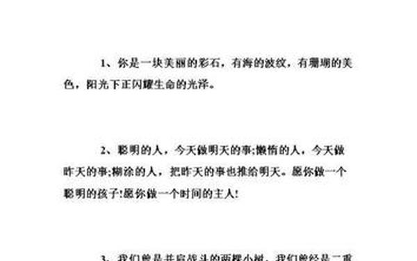 六年级毕业赠言给老师 老师赠言六年级简短