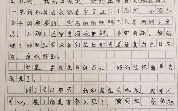三年级日记3040字(寒假日记40字)