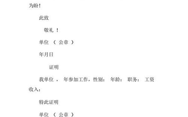 公司介绍信(企业公司简介范文)