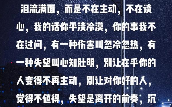 伤心绝望心痛心寒的句子 心凉绝望的句子