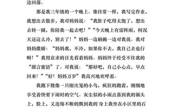 母爱的作文500字优秀、这个人,真难忘作文600字