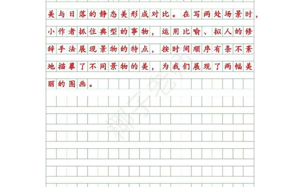 免费作文200字三年级 三年级日记200字