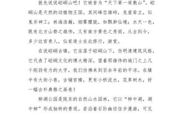 四年级我的家乡400字 美丽的家乡作文400字
