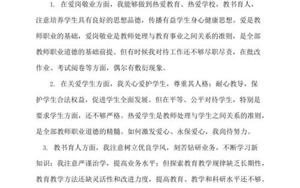 师德师风自查总结,2025年师德师风自查报告