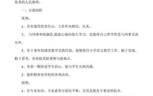 个人提升计划,个人提升计划300字