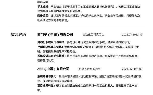 个人简历怎么写最好,编辑个人简历