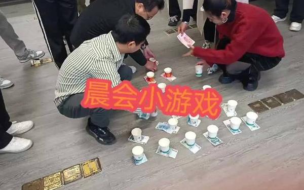 公司晨会小游戏(晨会小游戏活跃气氛)