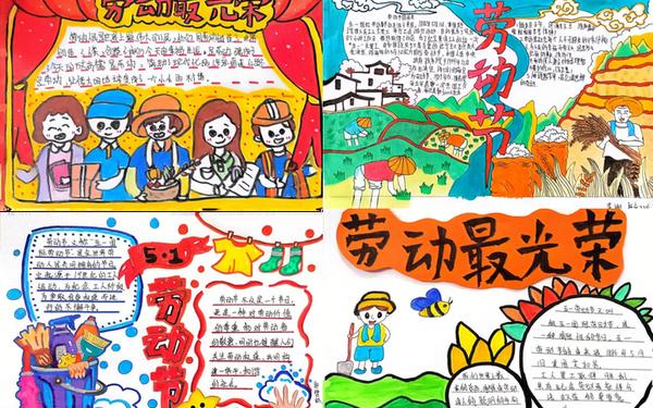 关于五一劳动节的手抄报内容,劳动最光荣手抄报内容 关于五一劳动节的手抄报内容,劳动最光荣手抄报内容