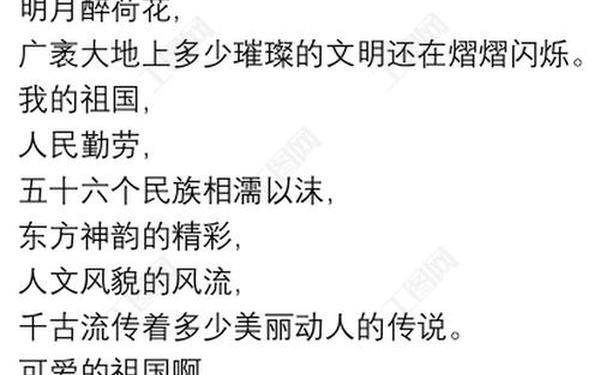 《可爱的中国》朗诵原文(可爱的中国文章)