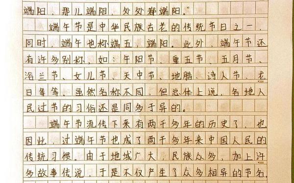 三年级端午节作文100字左右、我的端午节作文300字