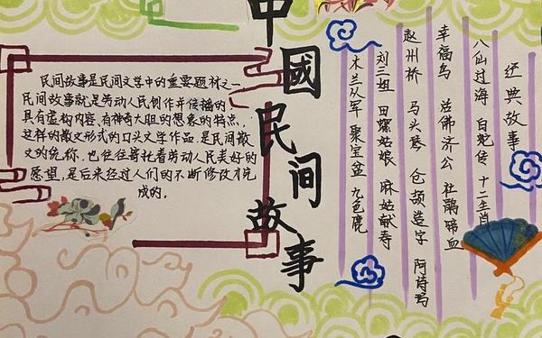 十大民间故事_中国民间故事简介20字