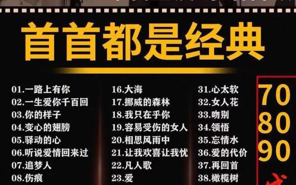 经典老歌300首,经典歌曲100首