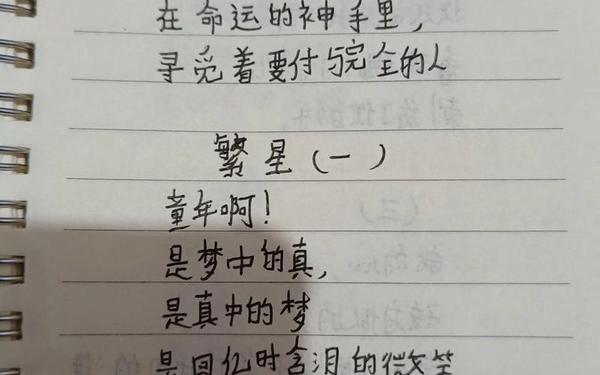 冷门又惊艳的现代诗(冰心的现代诗有哪些？)