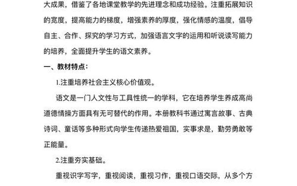 三年级上册语文教学计划及进度表-2025三年级语文下册教学计划
