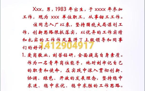 先进工作者主要事迹怎么写,个人主要事迹简短