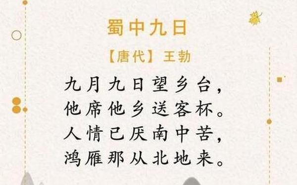 重阳节的古诗大全 清明节的古诗词5首