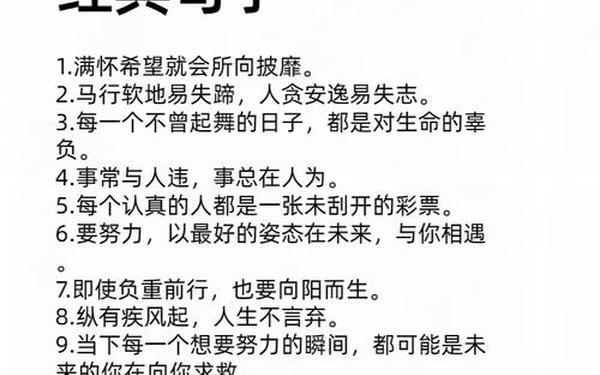 励志句子大全正能量 相信自己的霸气句子