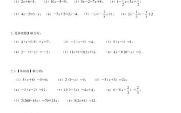 7年级数学上册;初一上册数学题50道计算题