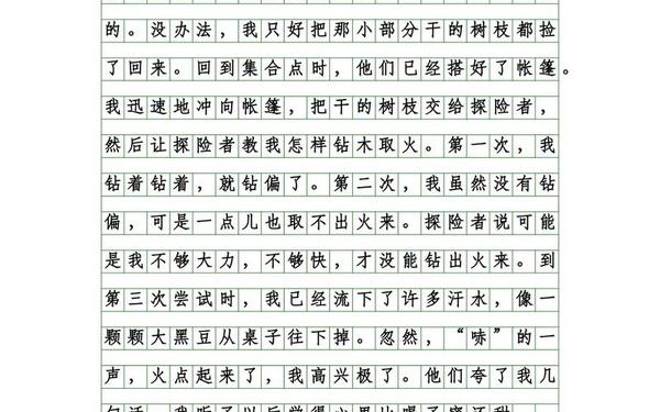五年级神奇的探险之旅450字(五下语文第六单元作文神奇的探险之旅450字)