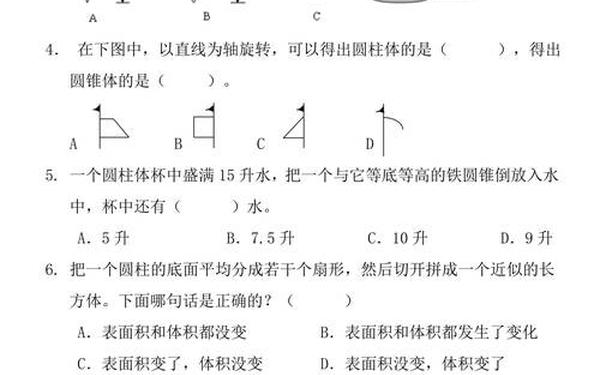 六年级数学上册第三单元测试题,六年级下册数学第三单元测试题