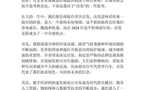 初中作文素材2022最新(2021年中考作文素材热点积累) 初中作文素材2022最新(2021年中考作文素材热点积累)