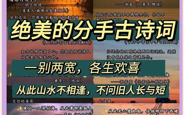 分别的诗句 低谷诗句