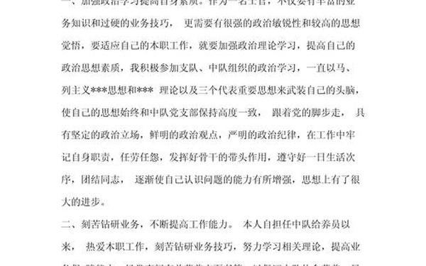 廉洁自律方面个人总结-廉洁自律个人总结300字