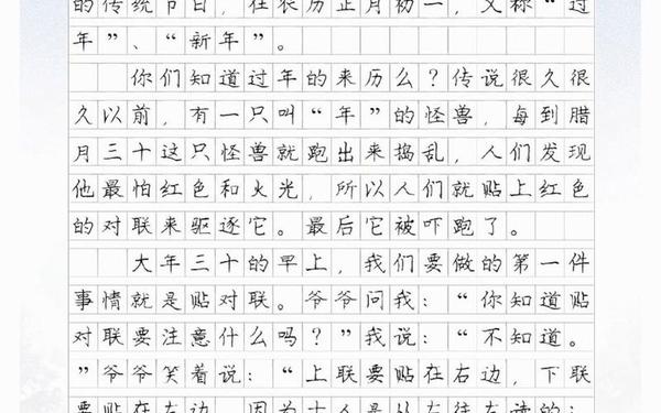 传统节日的作文(《春节》作文300字)