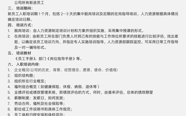 企业员工培训内容,公司培训内容有哪些