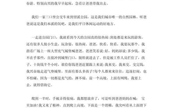 快乐的五一作文-五一作文