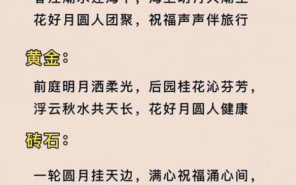 有关于中秋节的诗句;关于中秋节小故事和传说