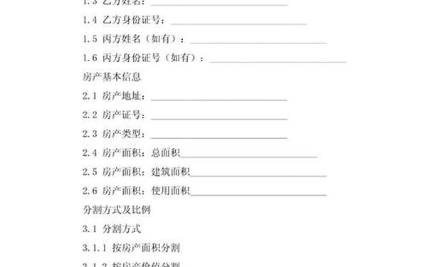 房屋建筑合同范本、房屋修建合同书