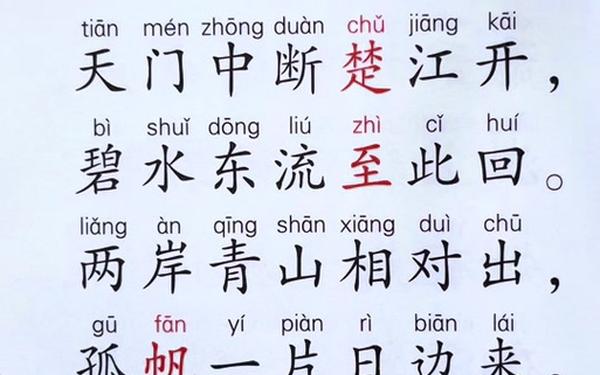 望天门山的古诗(望天门山的翻译)