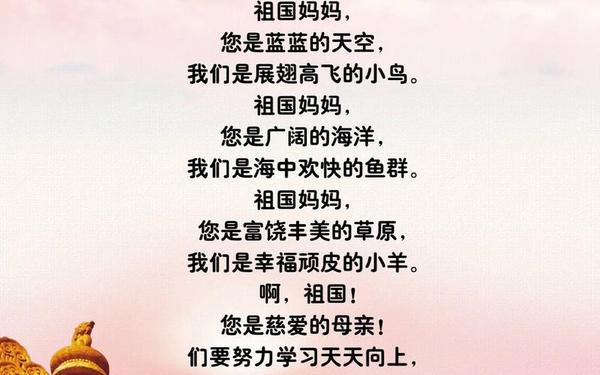 国庆节诗歌朗诵稿大全(爱国的文章朗诵)
