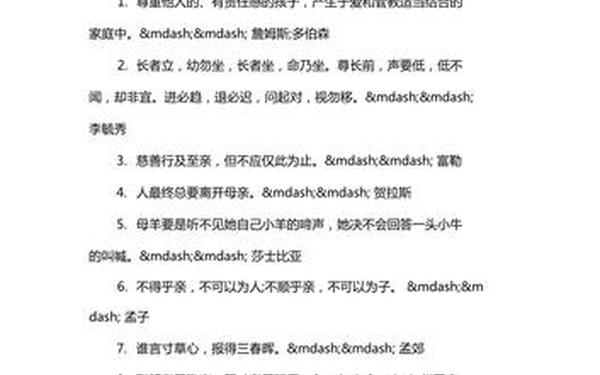 关于亲情的名言警句-家人的最经典金句