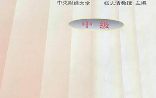 会计从业资格考试真题(从业资格证考试试题)