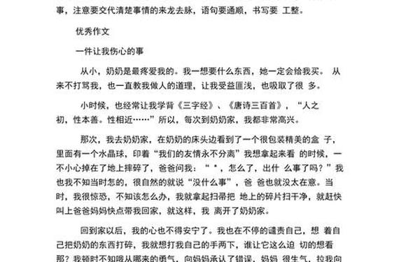 初中必写作文题目(100个中考作文题目)