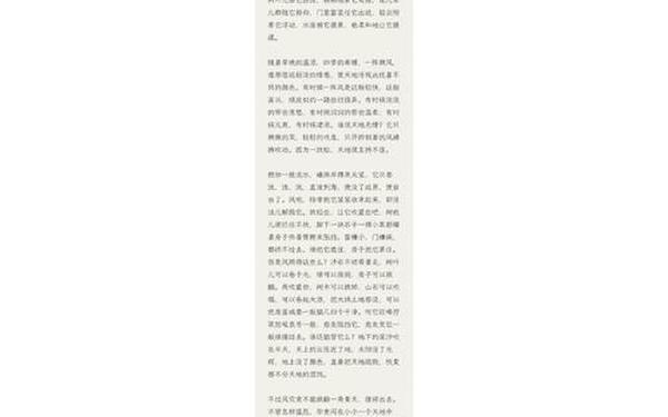 杨绛散文《风》、席慕蓉的经典名句