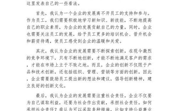 交流发言稿怎么写(个人发言稿怎么写)